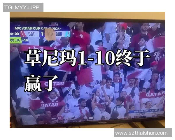 卡塔尔与中国足球对决全场直播精彩瞬间回顾与分析 卡塔尔与中国足球对决全场直播精彩瞬间回顾与分析